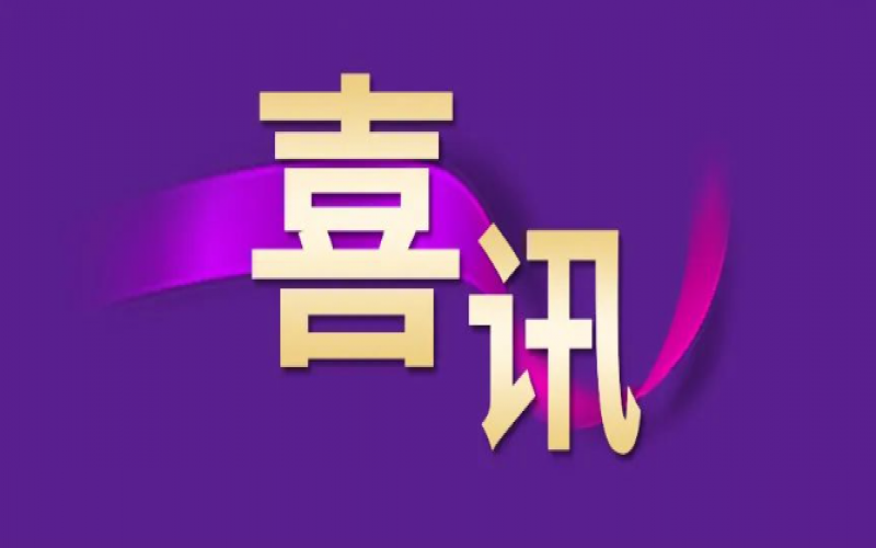 喜訊！2023天津企業100強發布，榮程集團位列天津企業100強第4位、天津制造業企業100強第2位