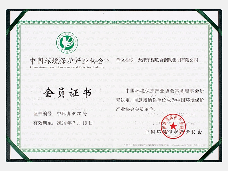 中國環境保護產業協會會員單位